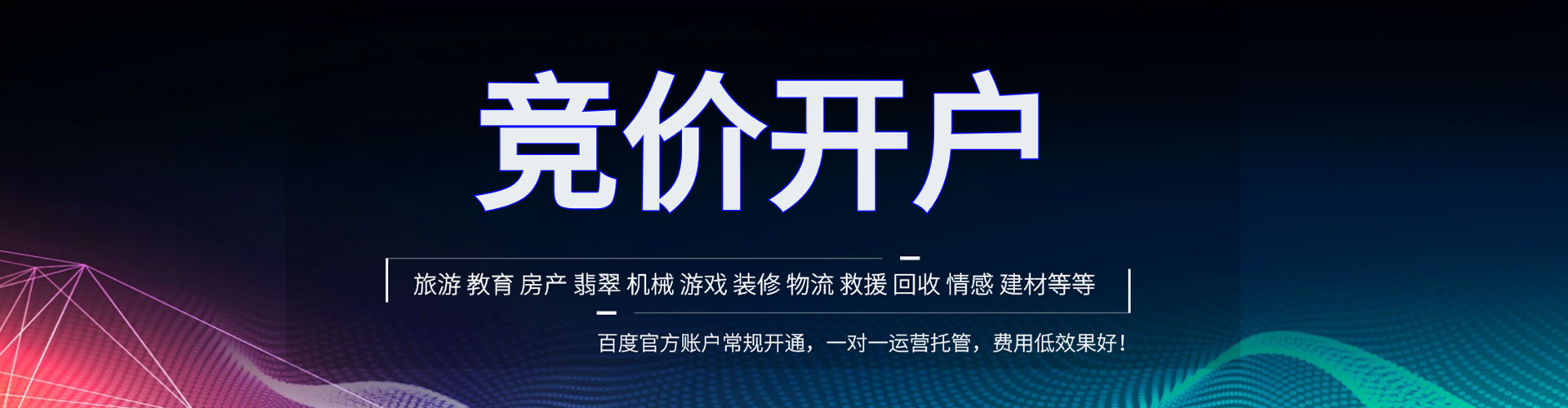 乐安sem竞价