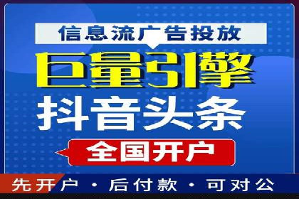 竞价推广开户多少钱？看行业领先企业的策略